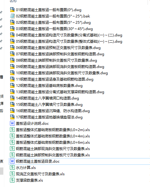 图纸预览图