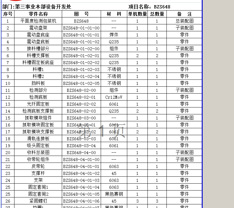 图纸预览图