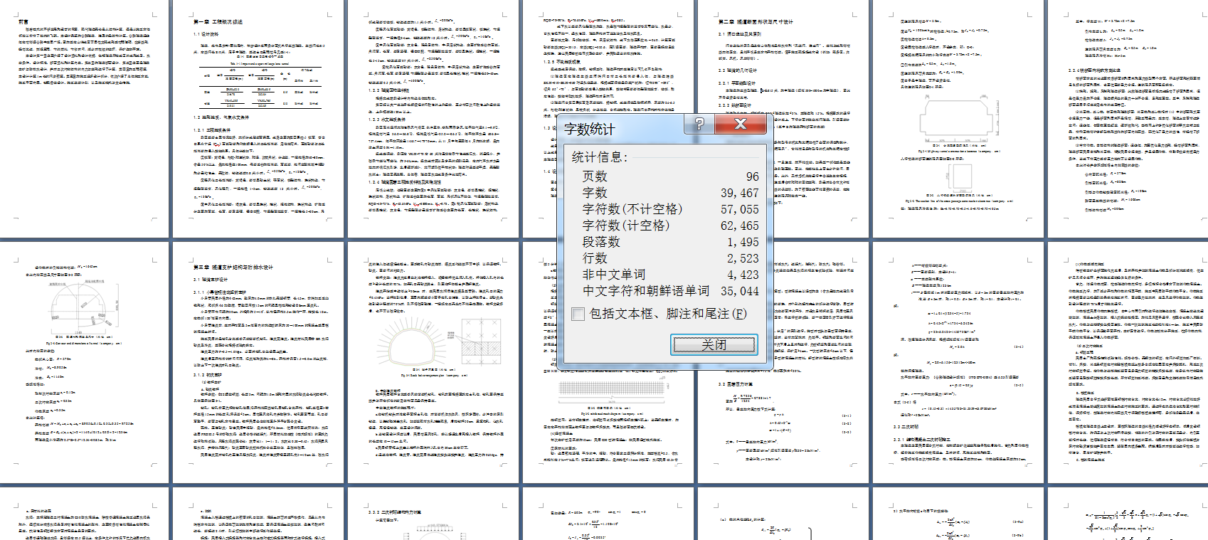 图纸预览图