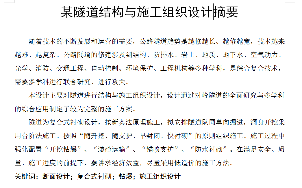 图纸预览图