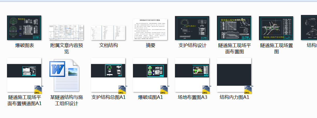 图纸预览图