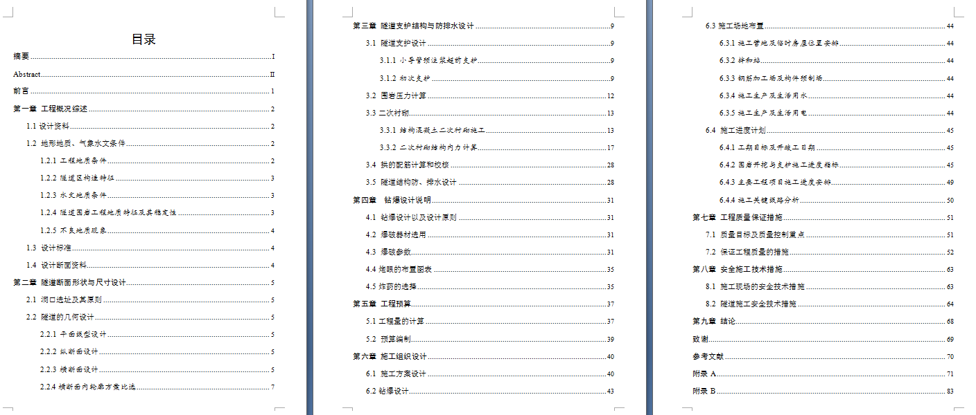 图纸预览图
