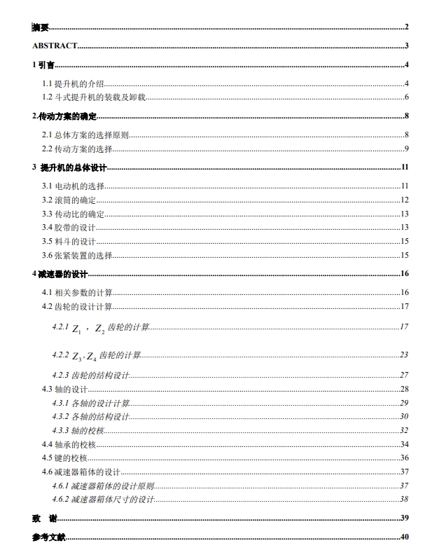 图纸预览图
