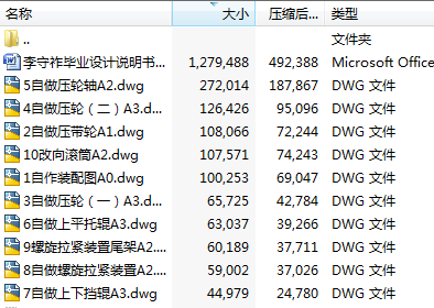 图纸预览图