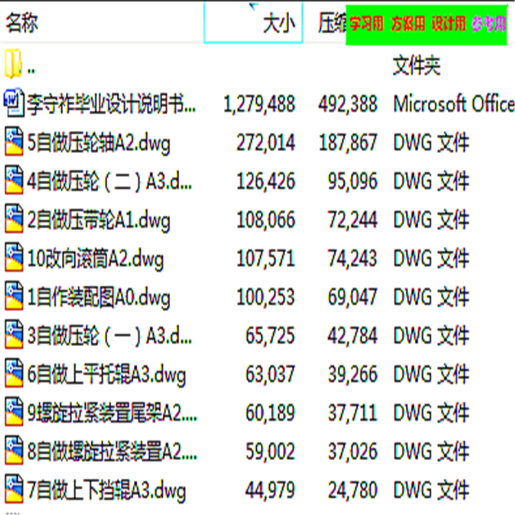 图纸预览图