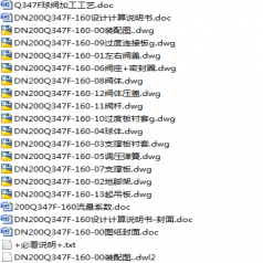图纸预览图