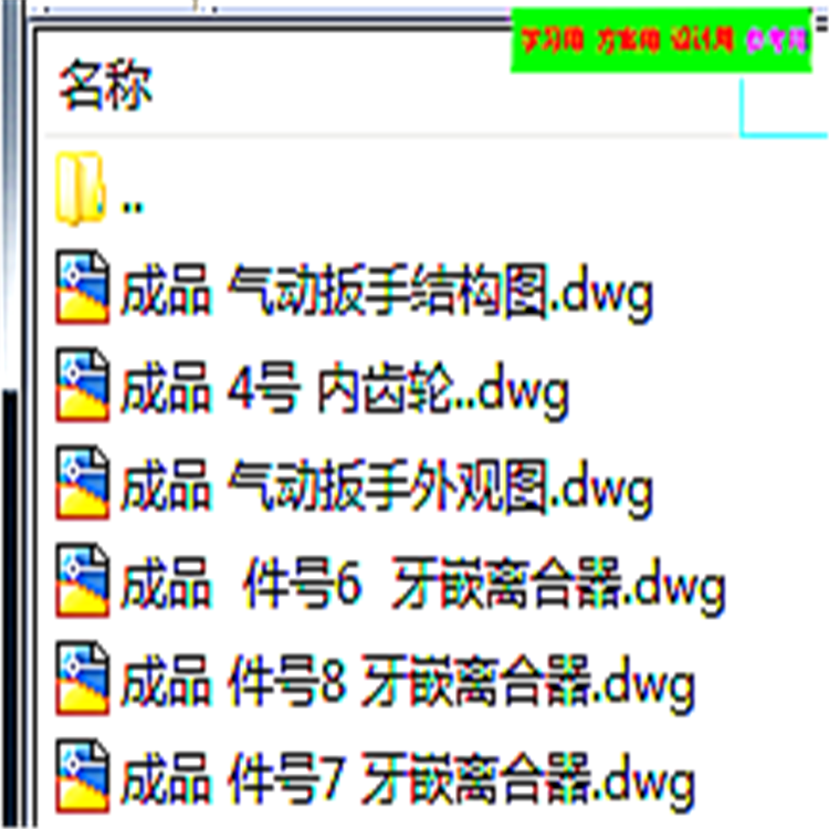 图纸预览图
