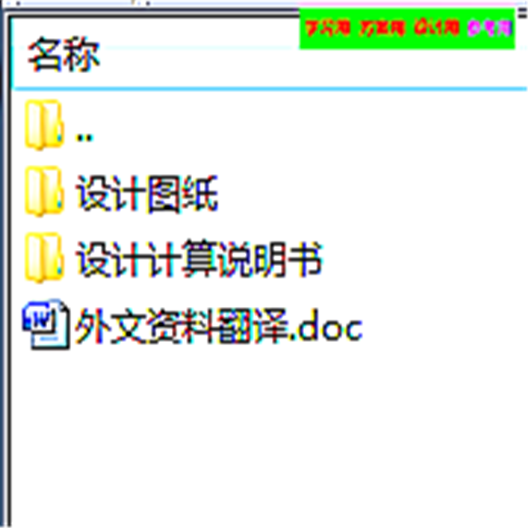 图纸预览图