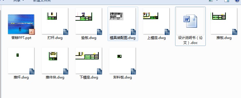 图纸预览图