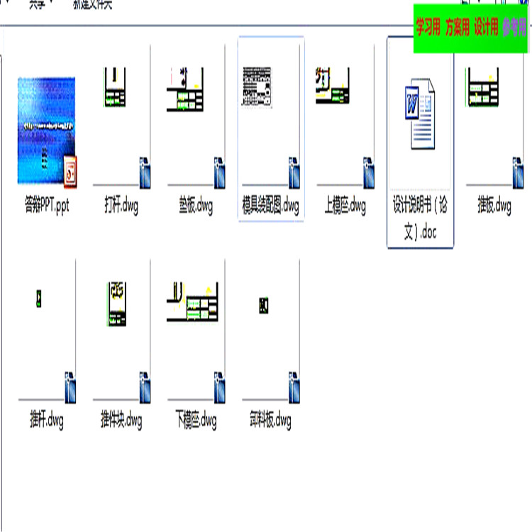 图纸预览图