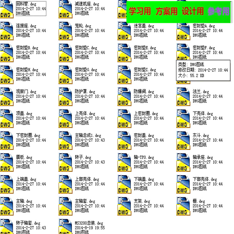 图纸预览图