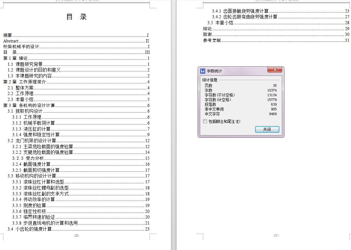 图纸预览图