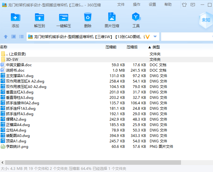 图纸预览图
