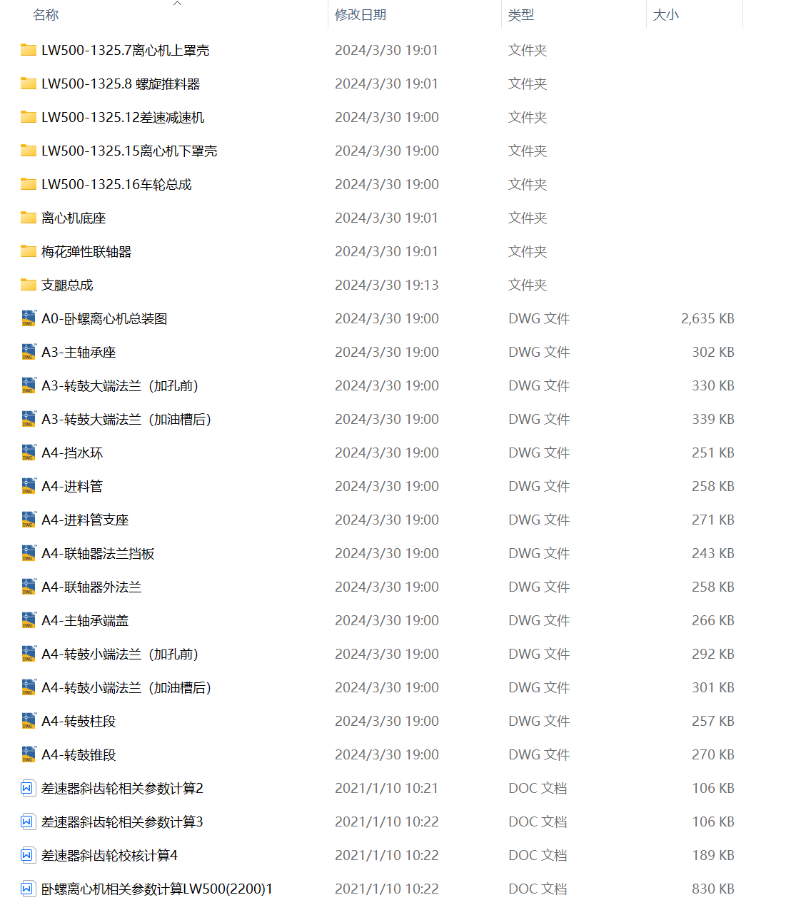 图纸预览图