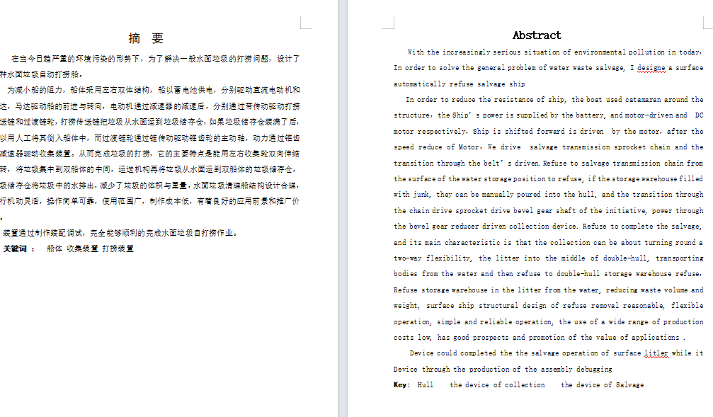 图纸预览图