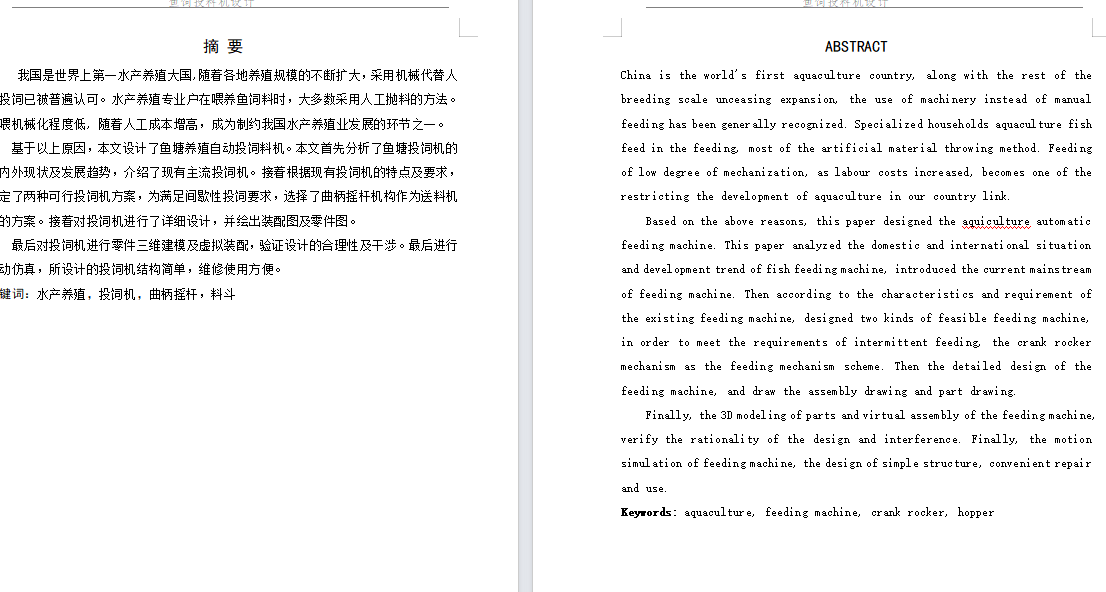 图纸预览图