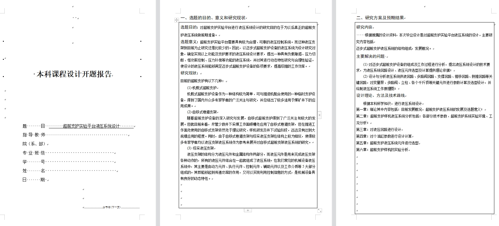图纸预览图