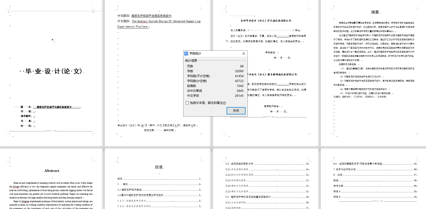 图纸预览图