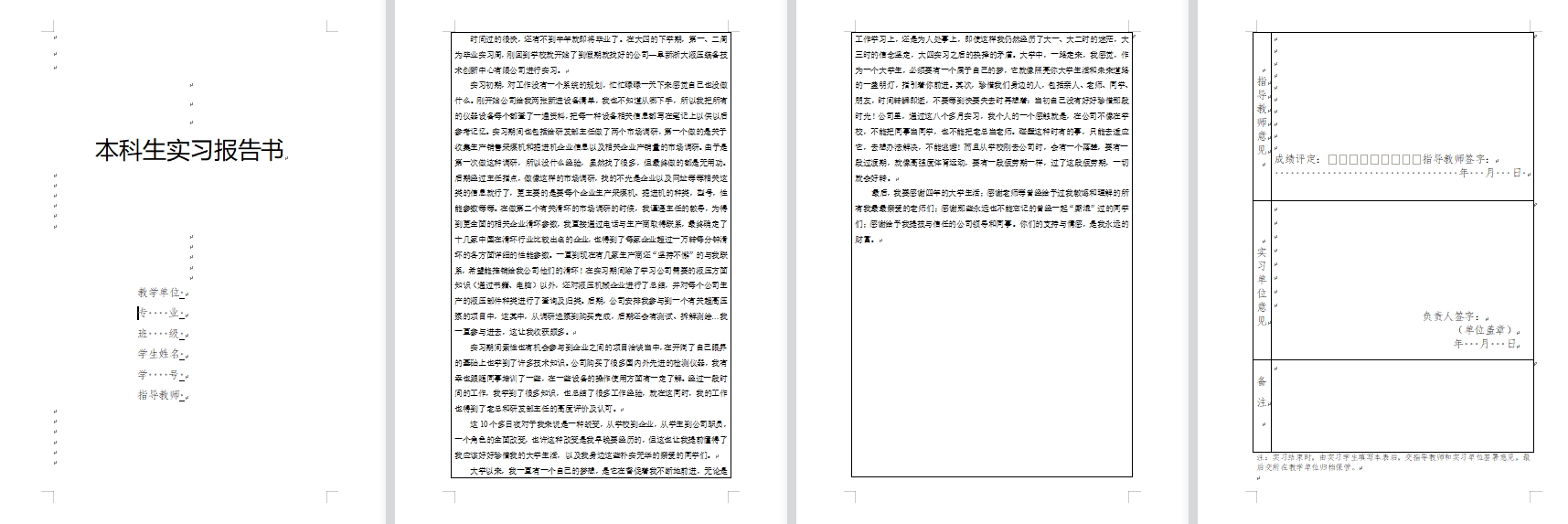 图纸预览图
