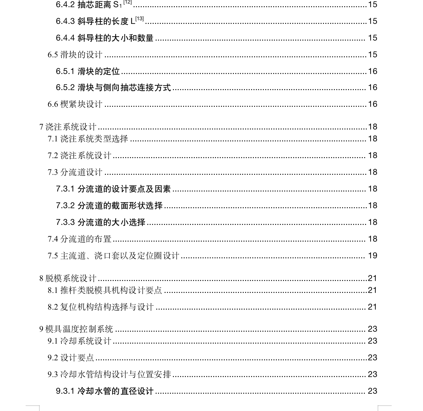 图纸预览图