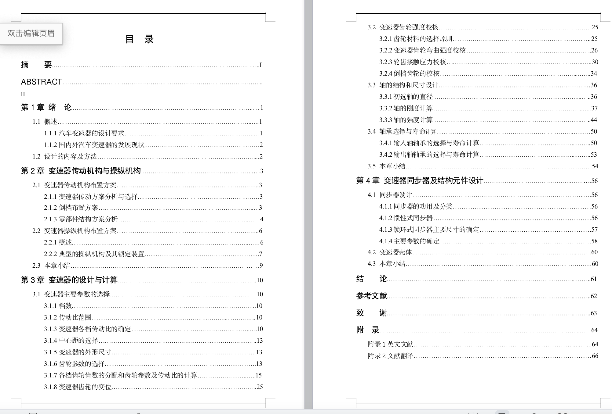 图纸预览图
