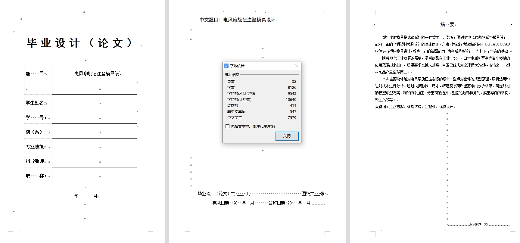 图纸预览图