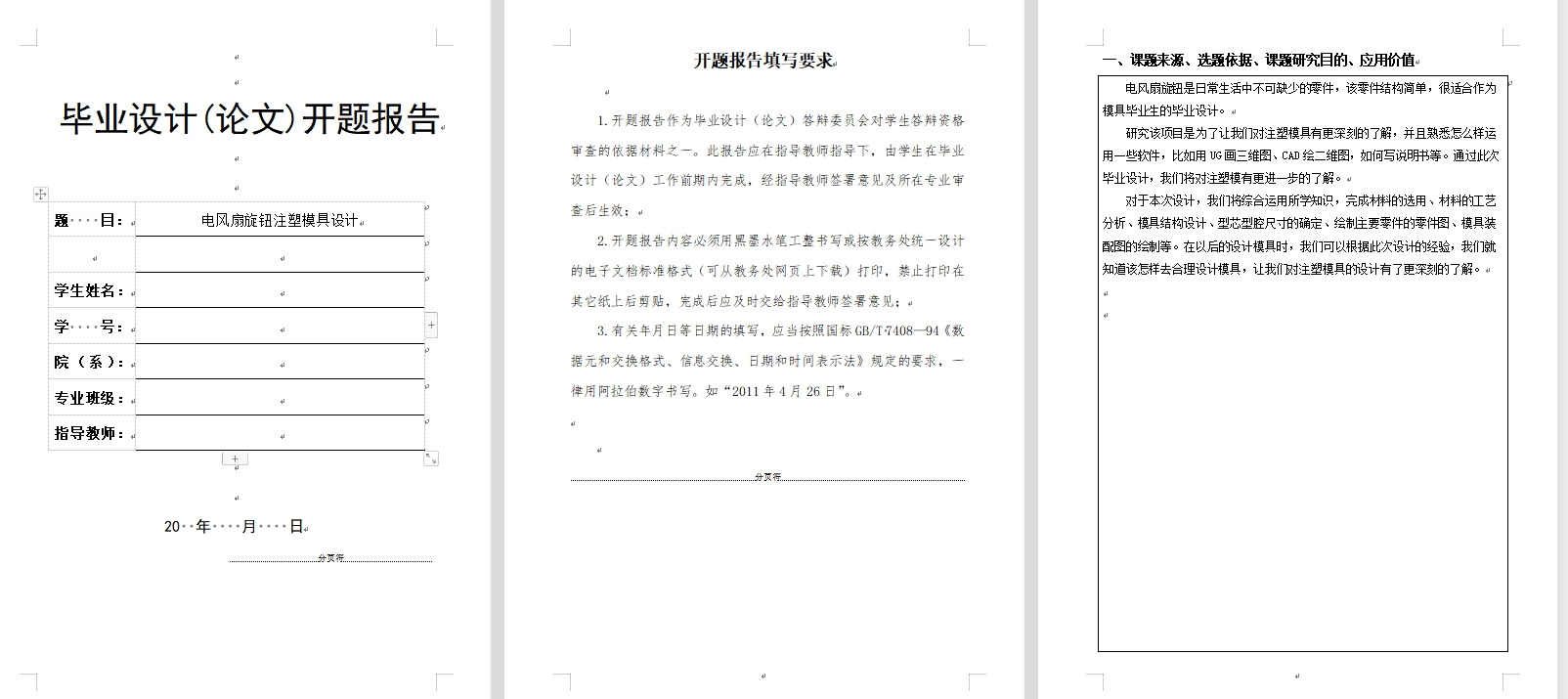 图纸预览图