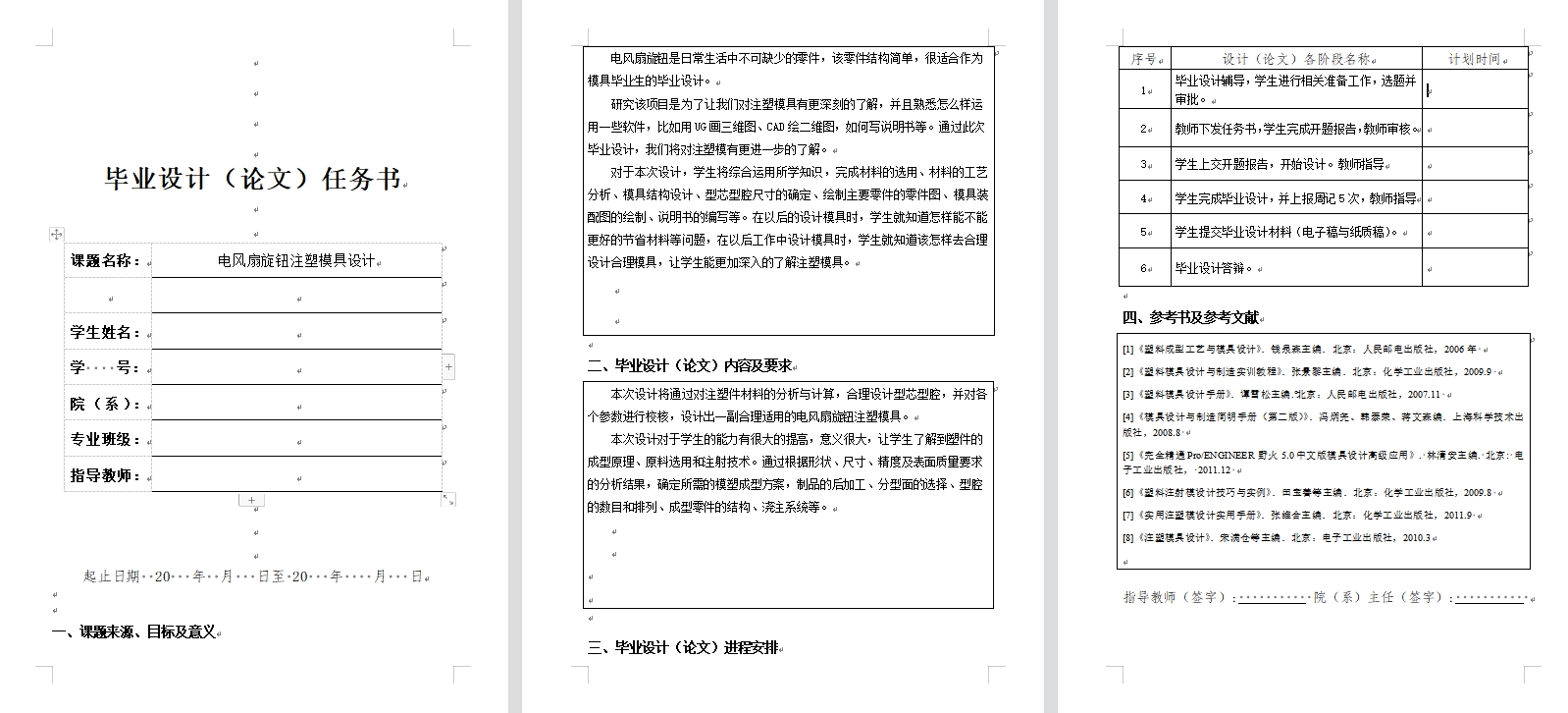 图纸预览图