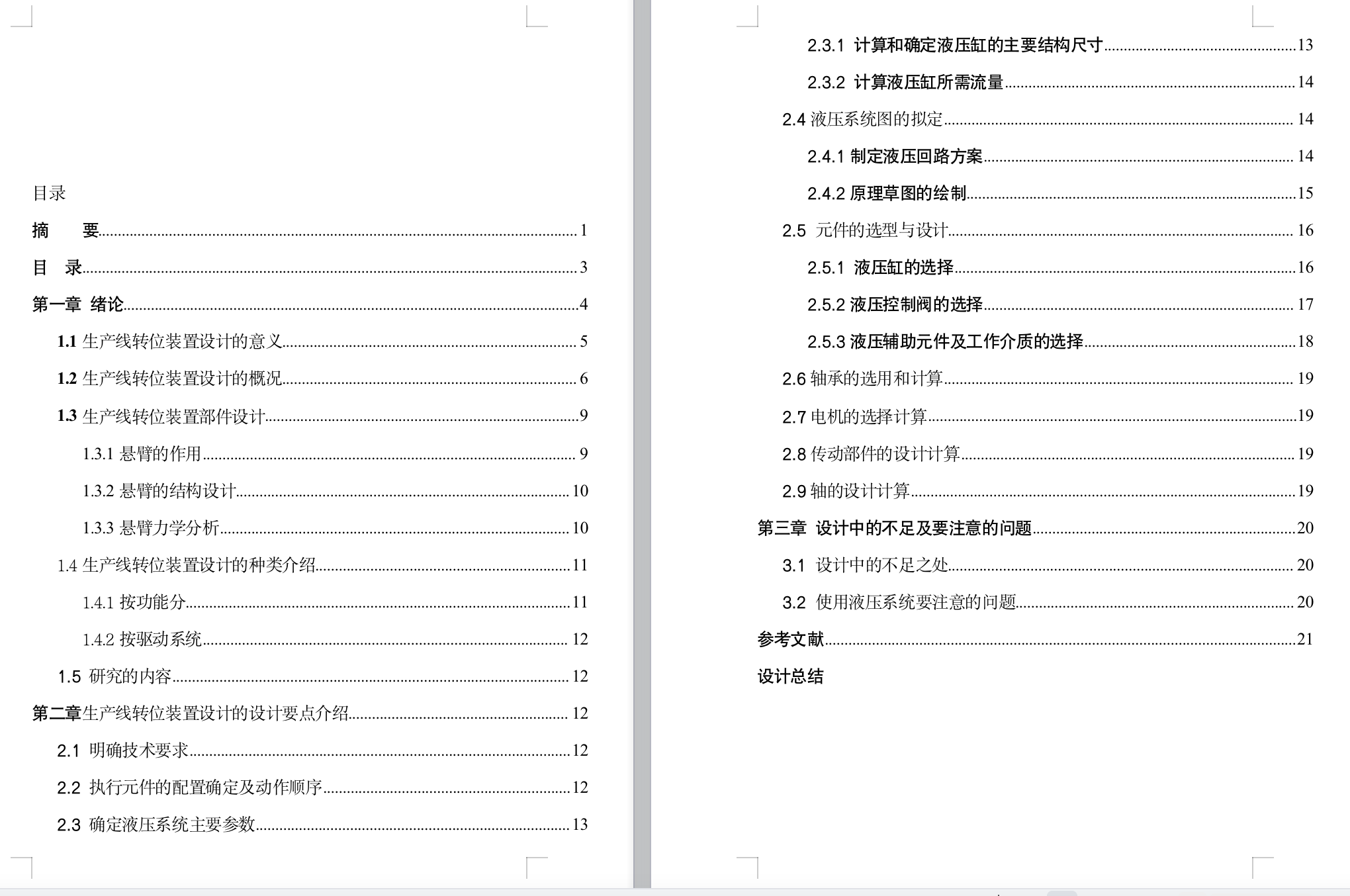 图纸预览图