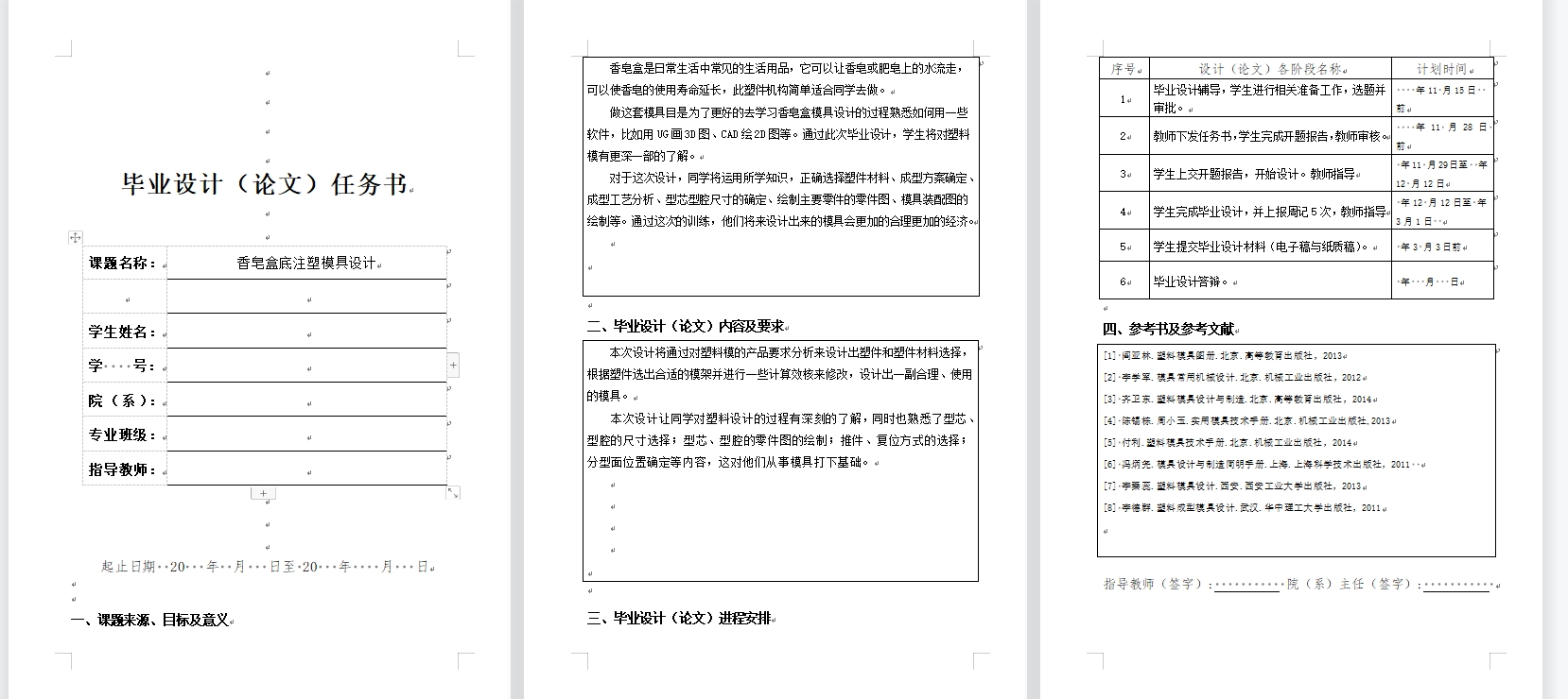 图纸预览图