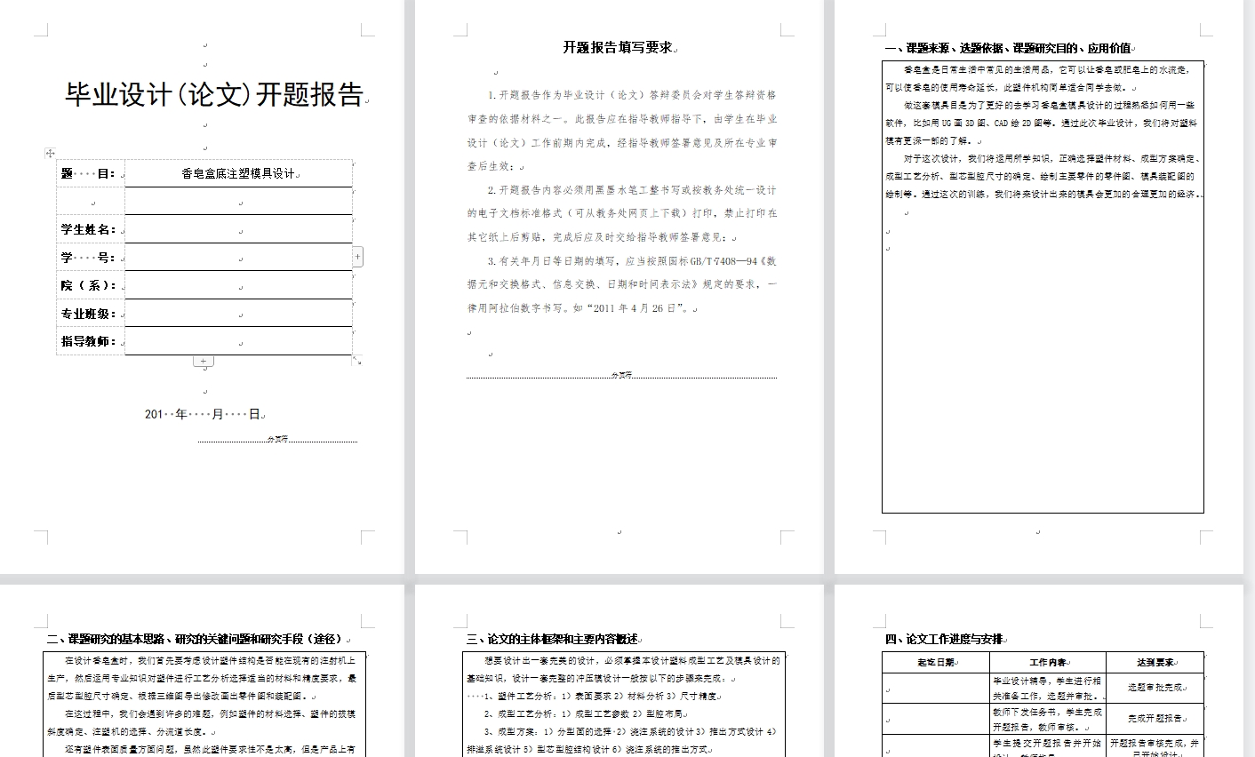 图纸预览图