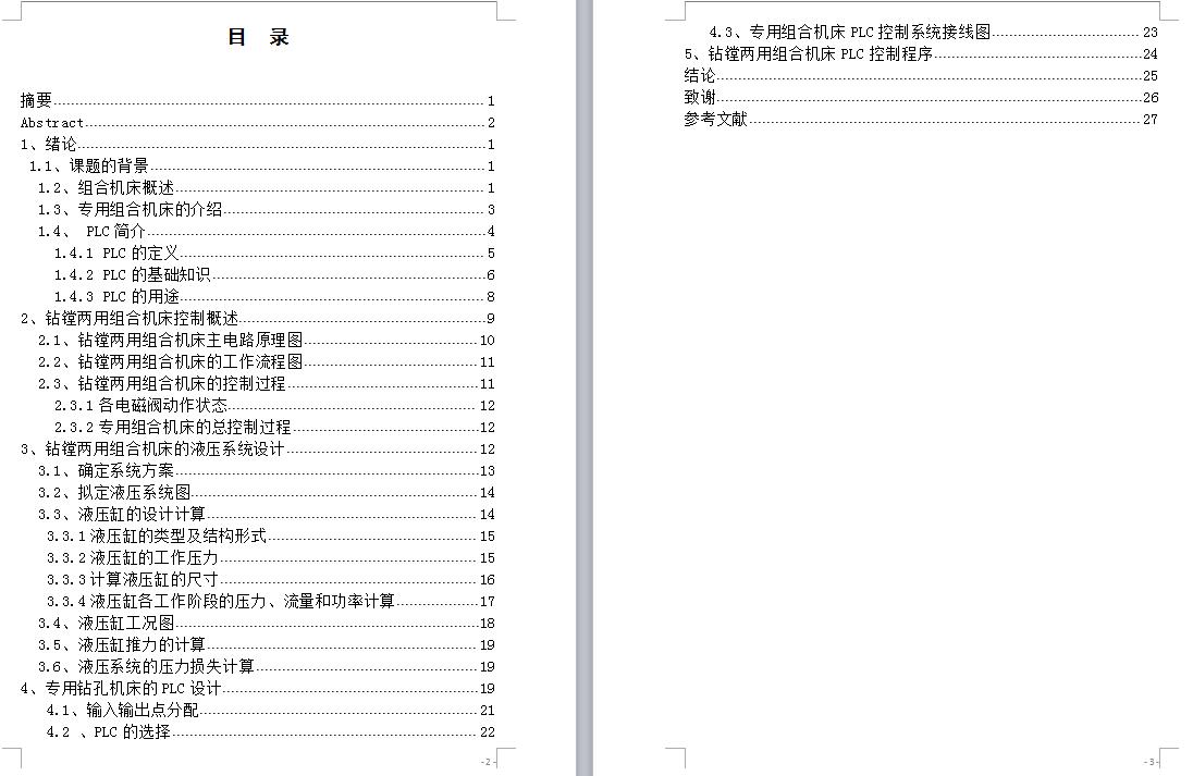 图纸预览图