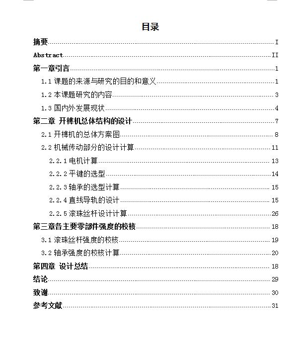 图纸预览图