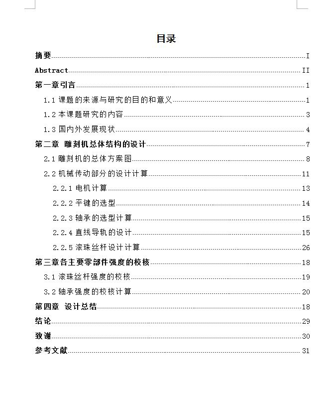 图纸预览图