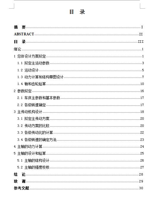 图纸预览图