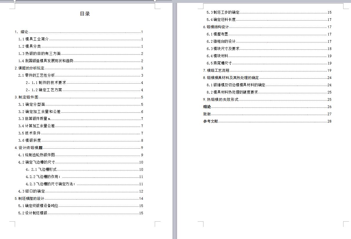 图纸预览图