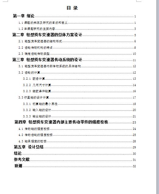 图纸预览图