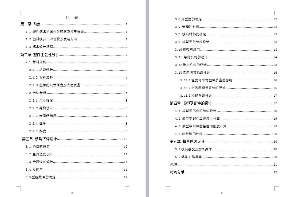 图纸预览图