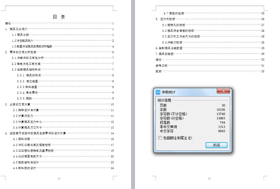 图纸预览图