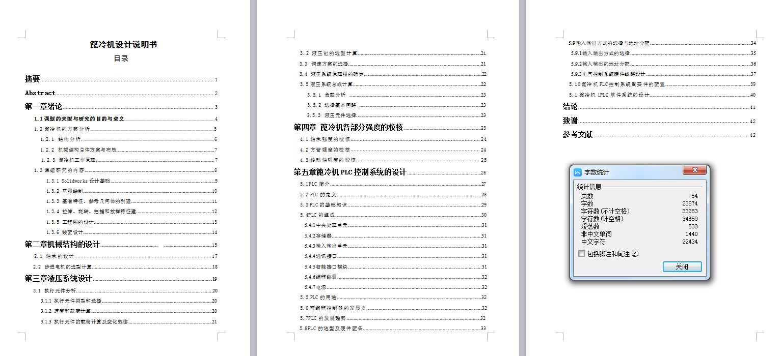 图纸预览图