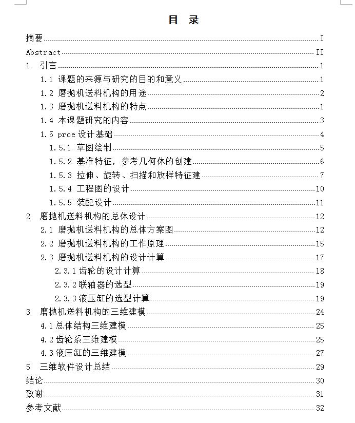 图纸预览图