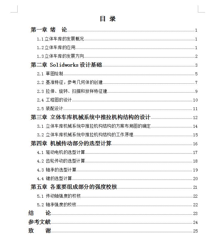 图纸预览图