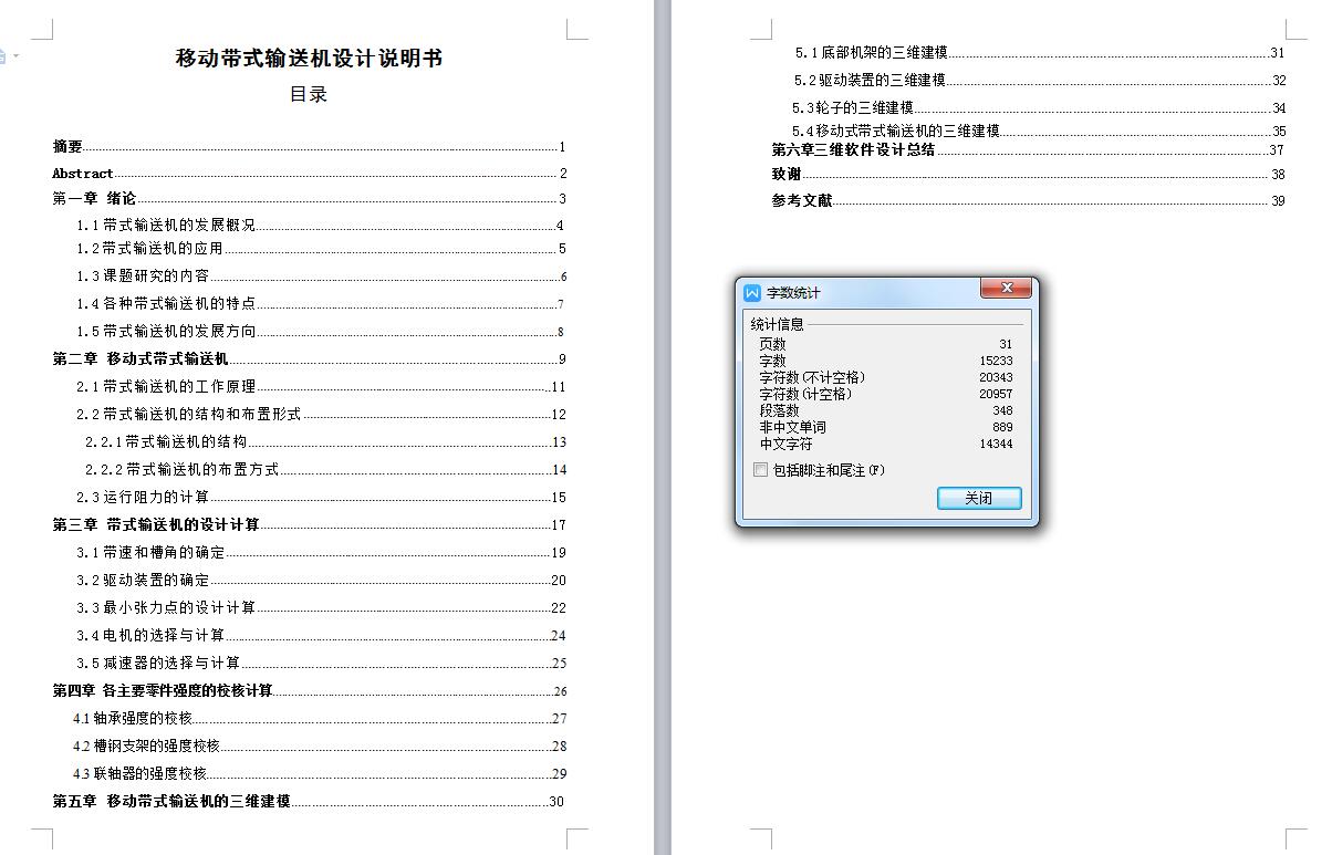 图纸预览图