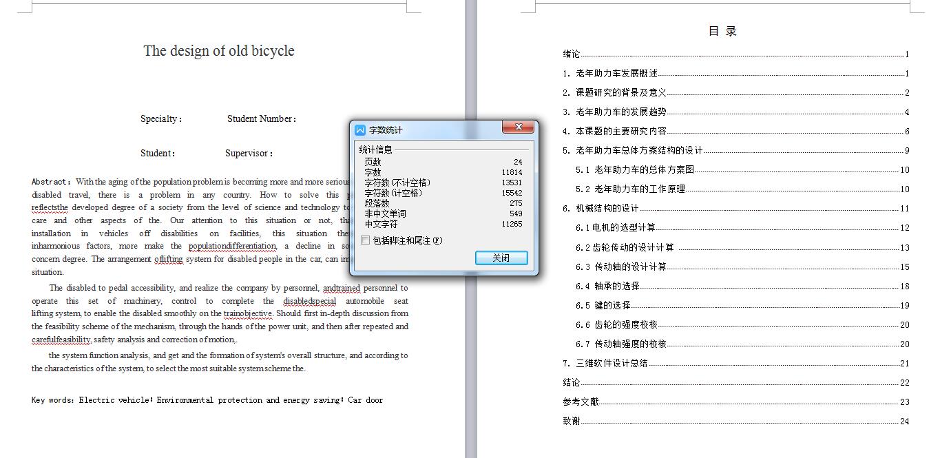 图纸预览图