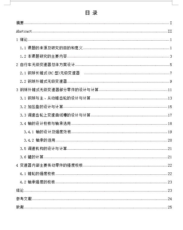 图纸预览图