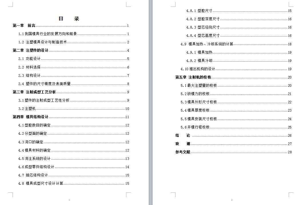 图纸预览图