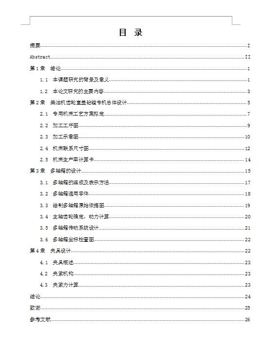 图纸预览图