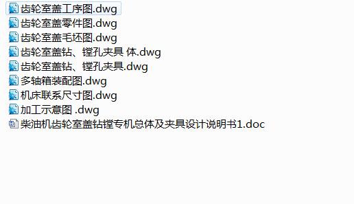 图纸预览图