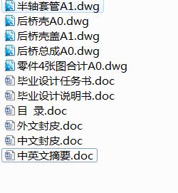 图纸预览图