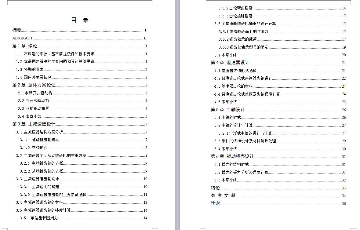 图纸预览图
